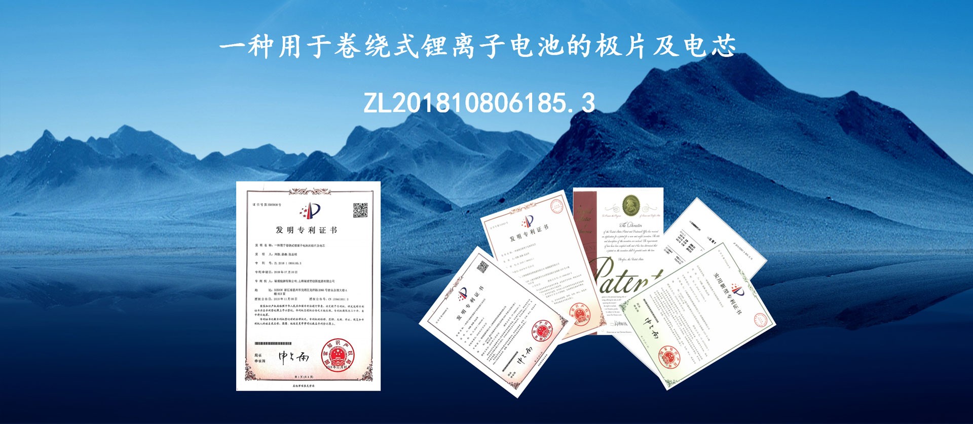 [Gute Nachrichten] Ruipu Lanjuns Patent wurde bei den 24. China Patent Awards mit dem Excellence Award ausgezeichnet
