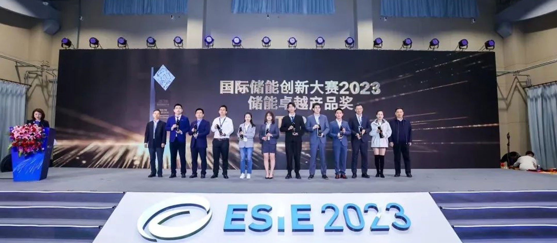 2023 Energy Storage International Summit |